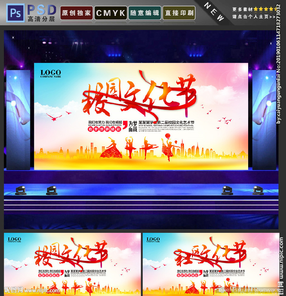 艺术节
