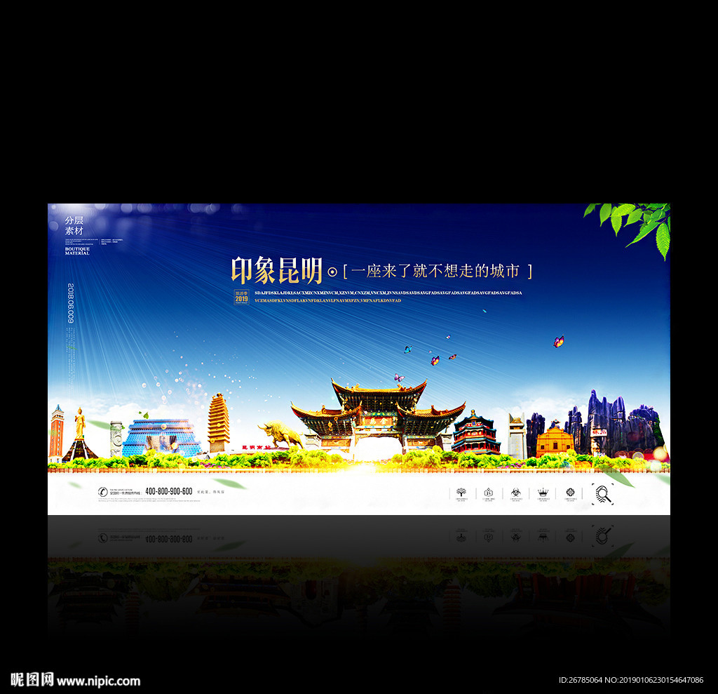 昆明