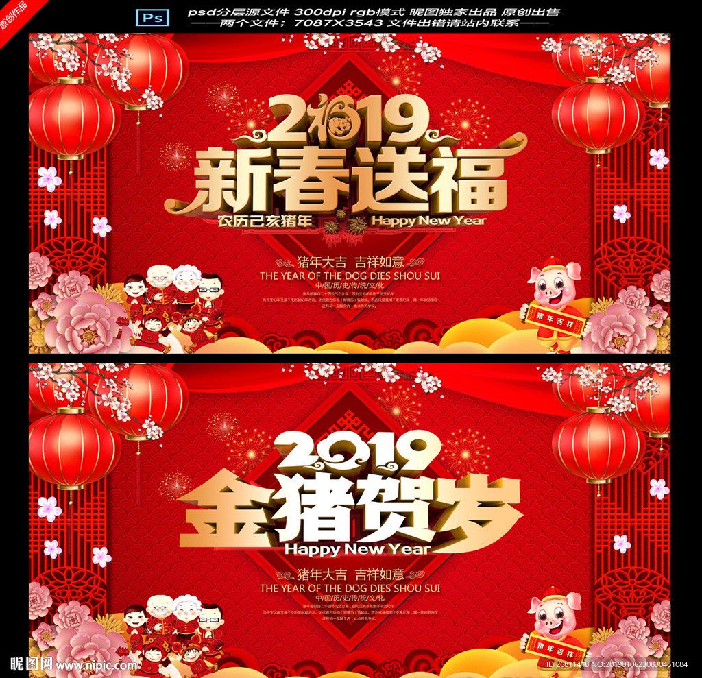 春节海报