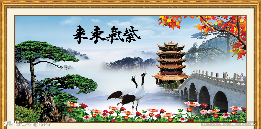 紫气东来
