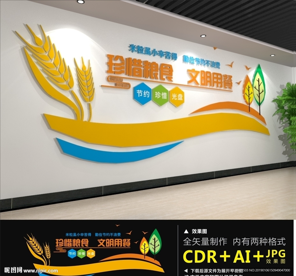 食堂文化