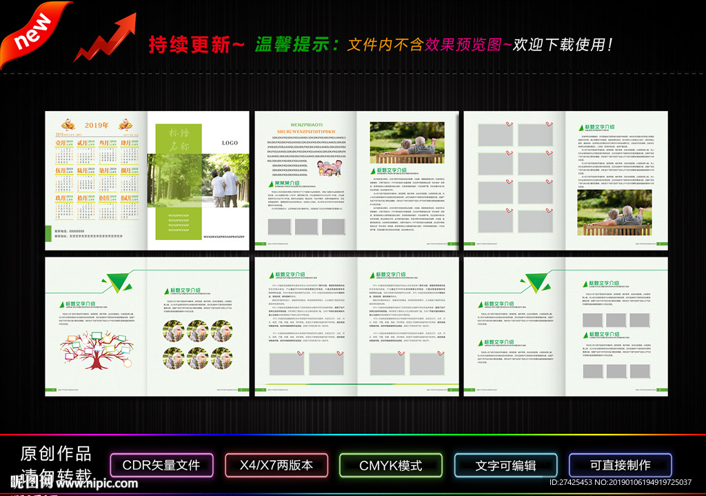 养老画册