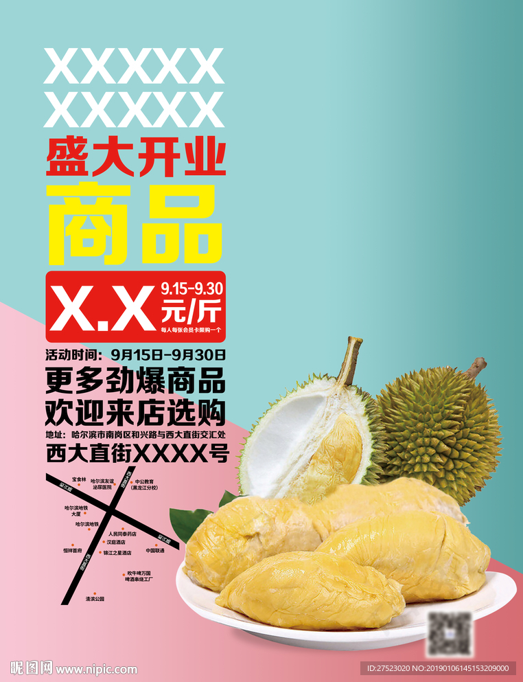 盛大开业电梯广告