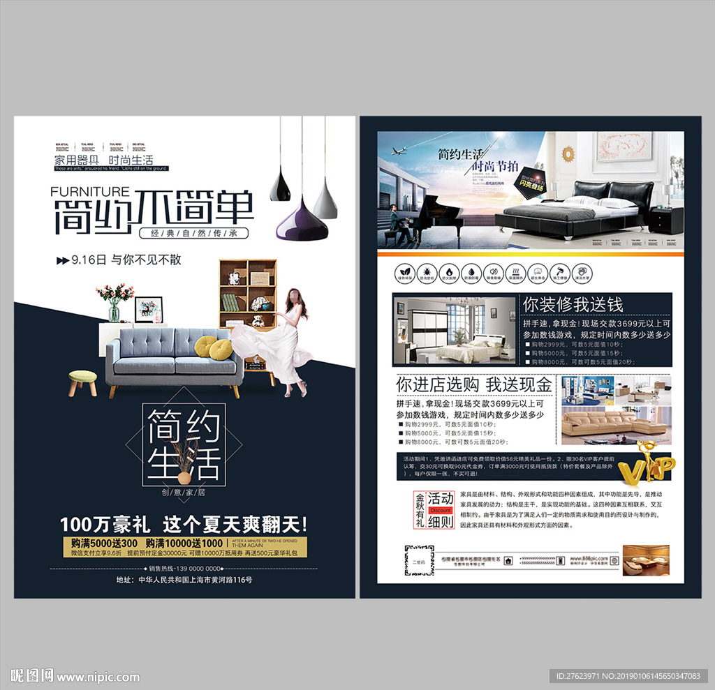 装修单页