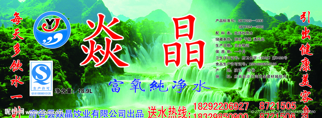 纯净水