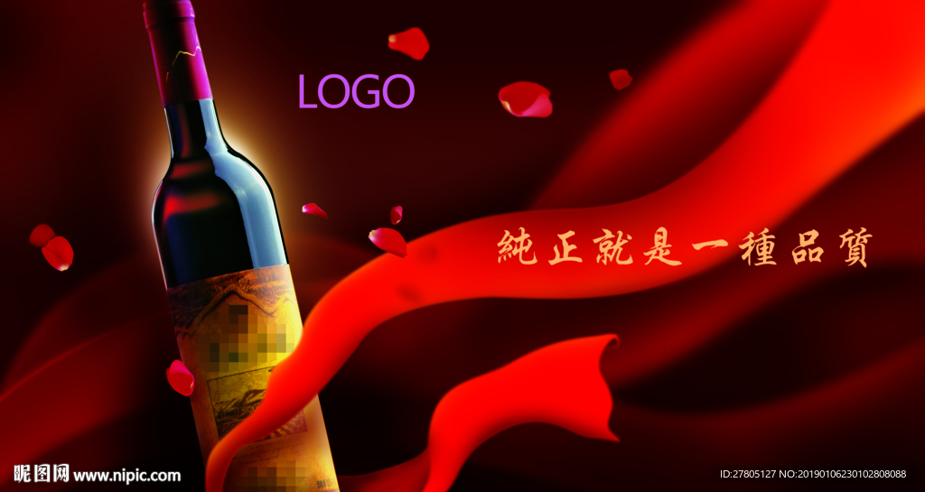 红酒广告