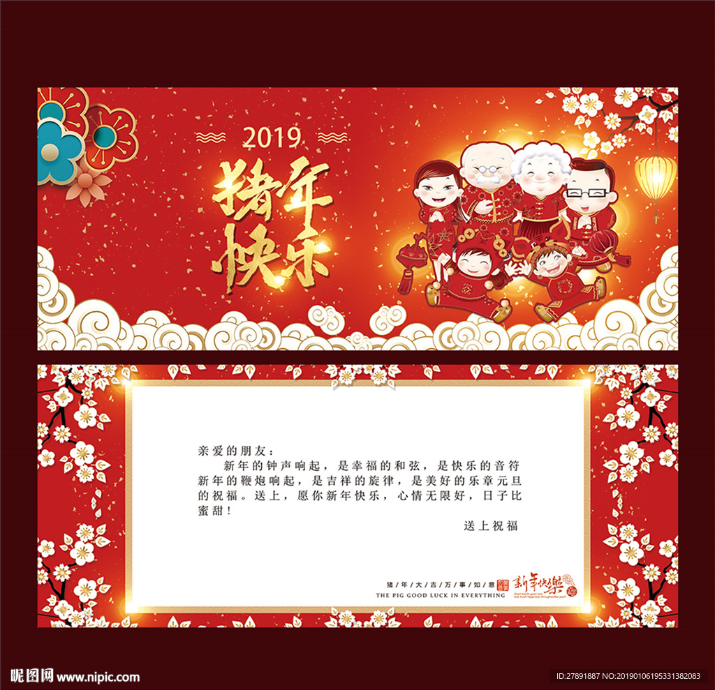 新年贺卡