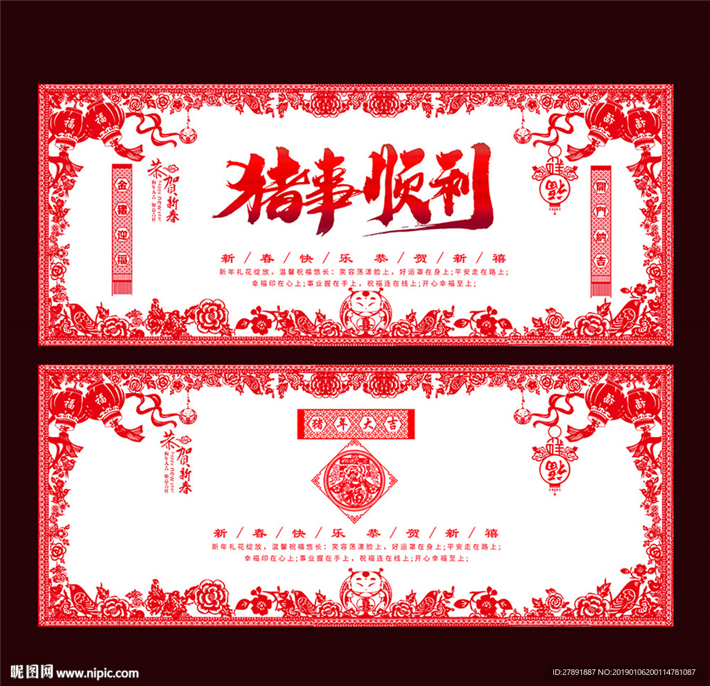 新年贺卡