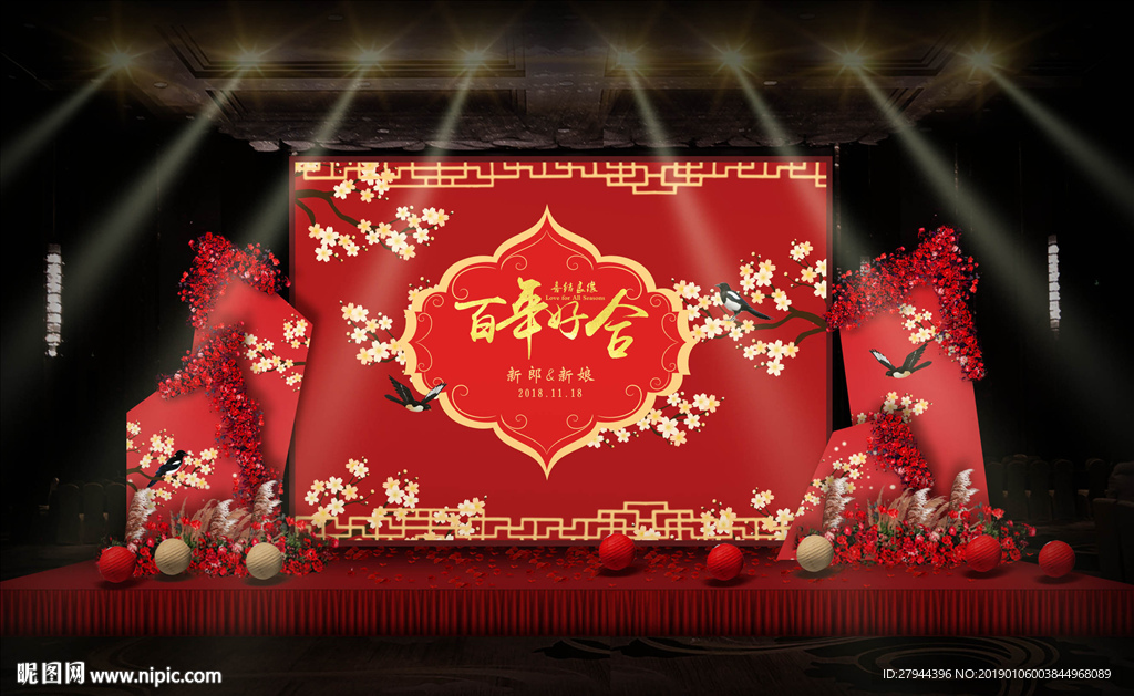 中式婚礼仪式区