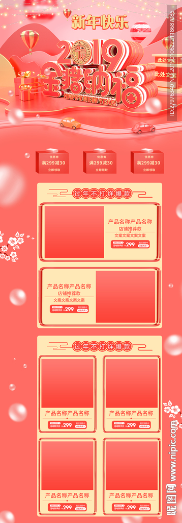 新年快乐