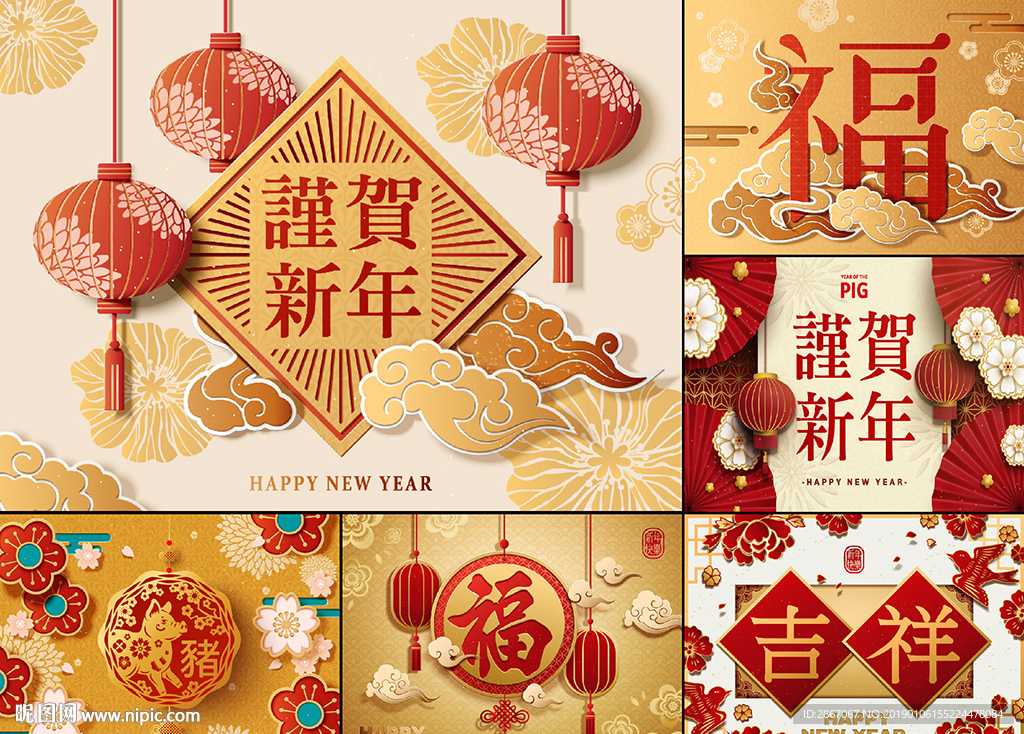 2019新年