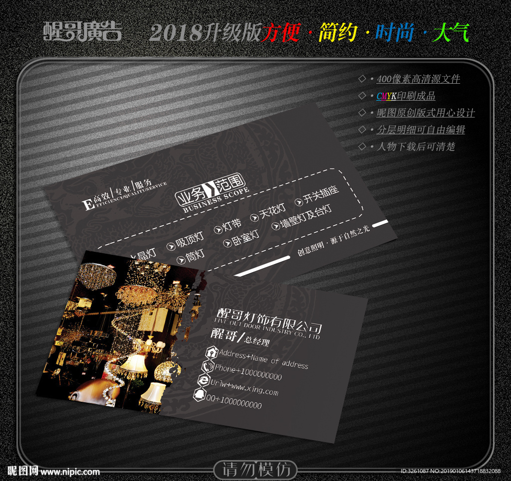 灯饰名片