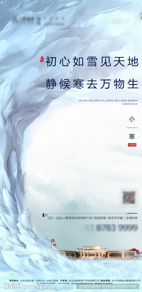 小寒
