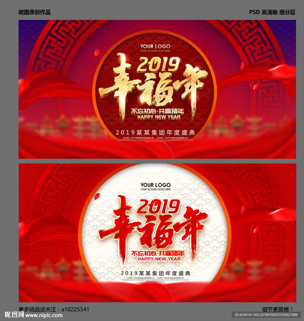 晚会
