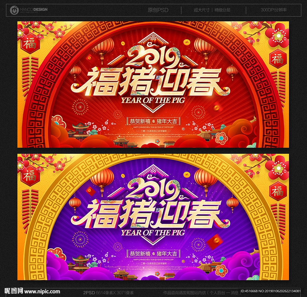 新春