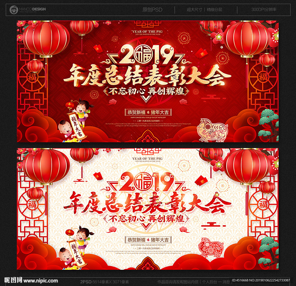 表彰大会