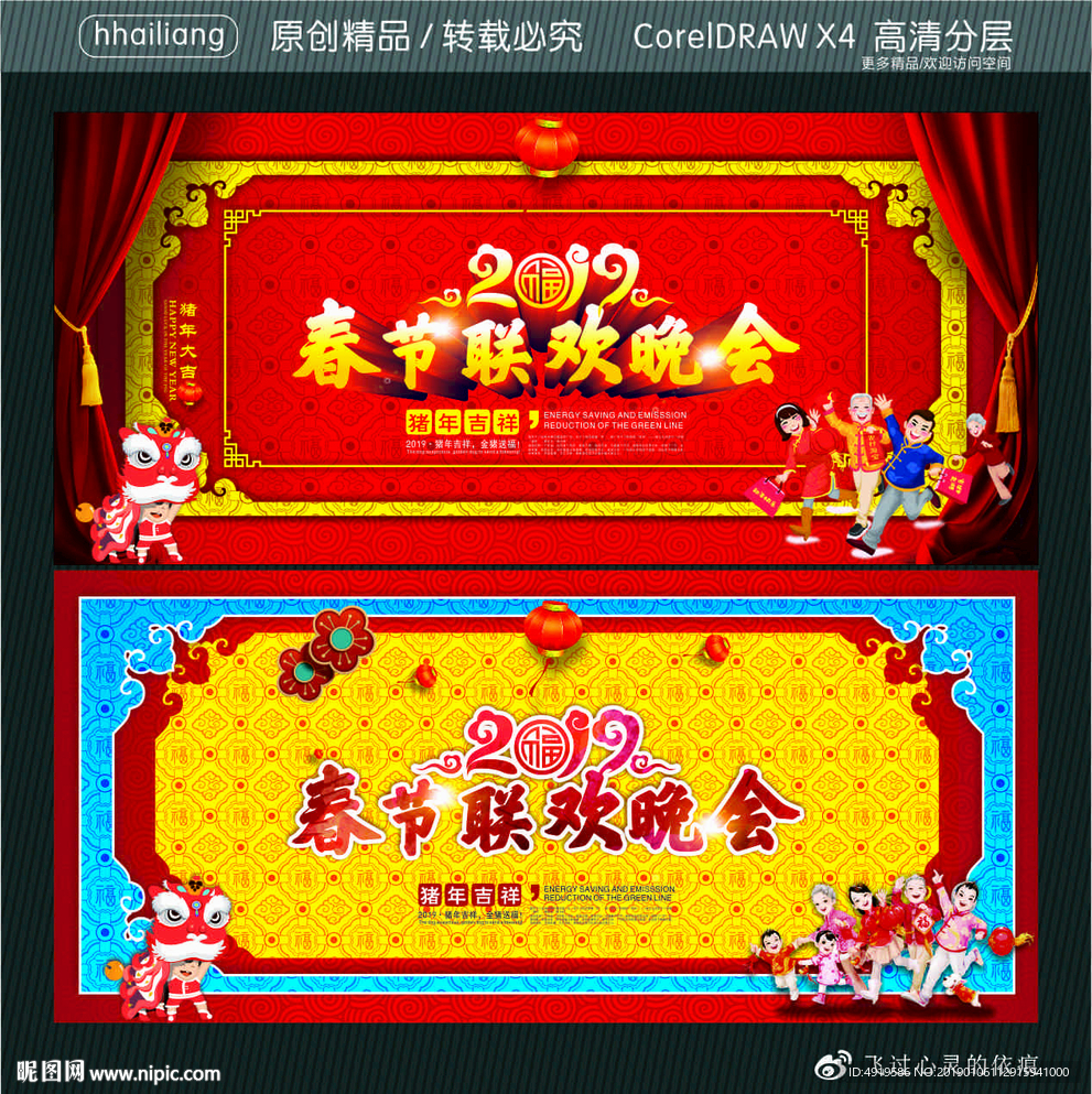 春节联欢晚会
