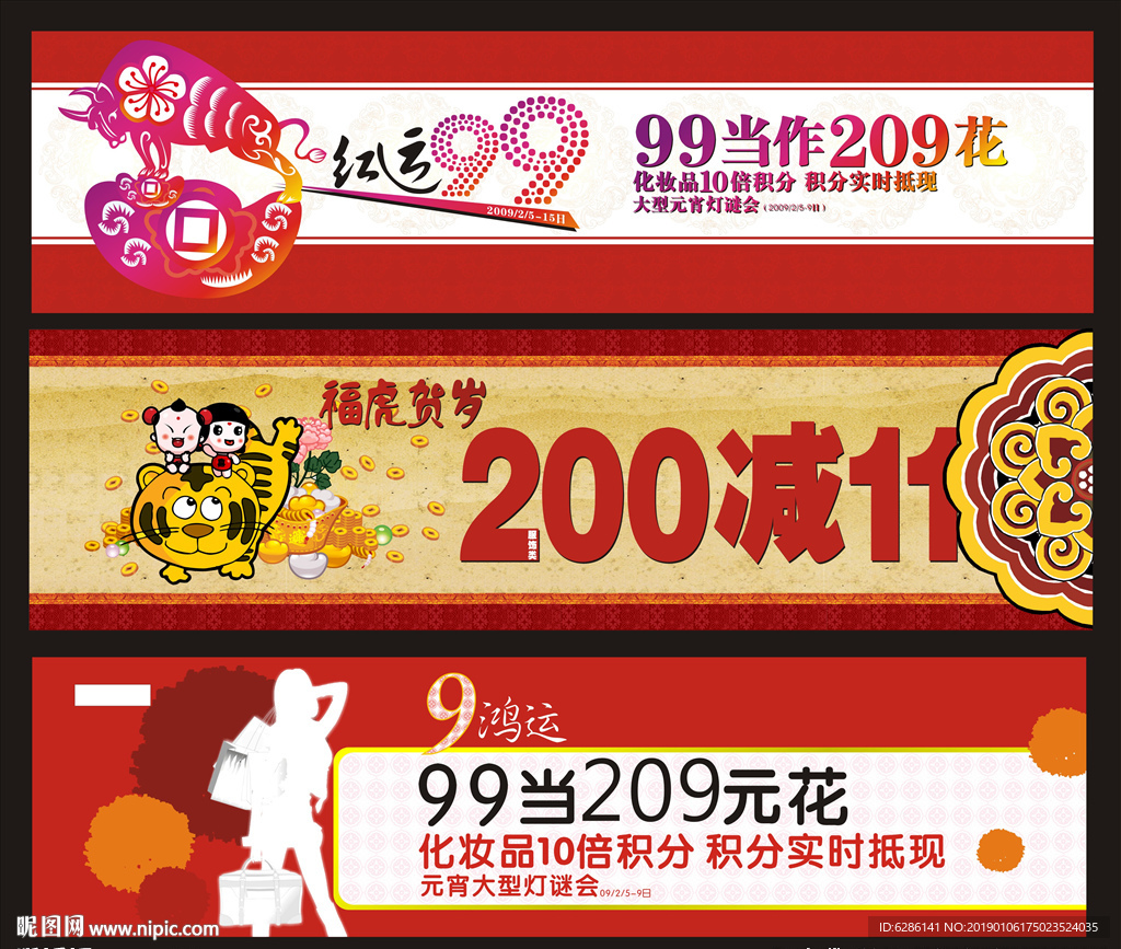 过年