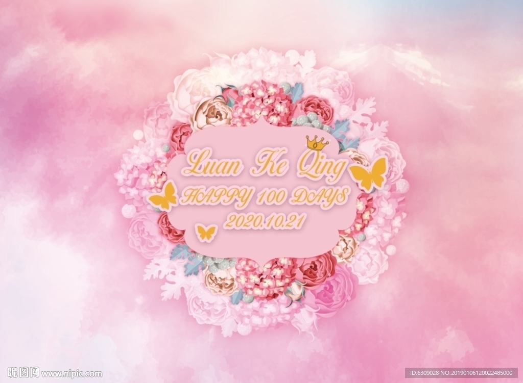 金粉宝宝宴背景