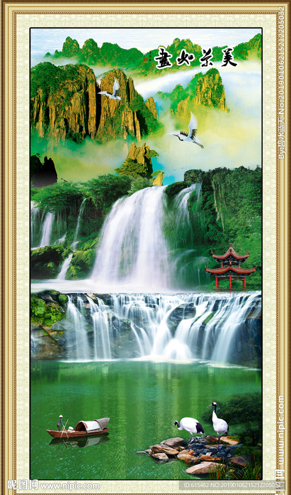 山水瀑布