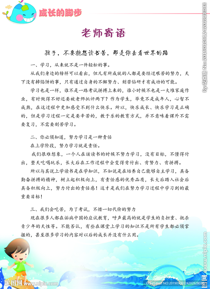 冲浪儿童书籍内页