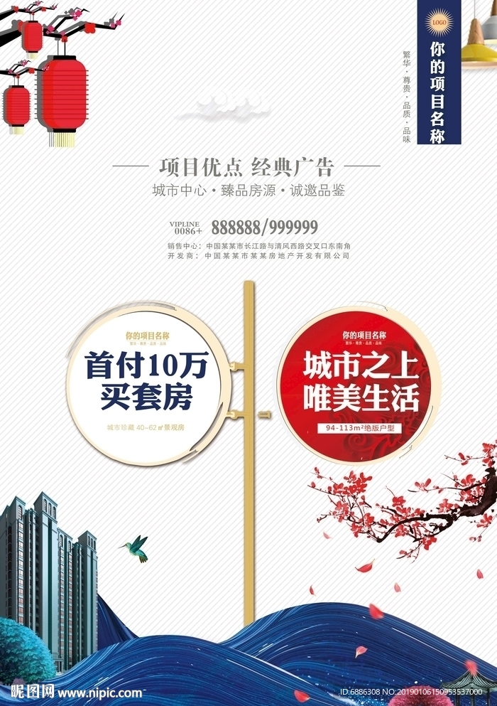 房产DM单页画面
