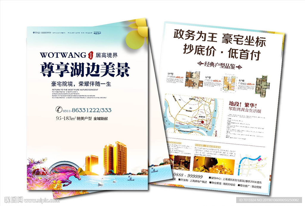 地产单页 平面素材 海报素材