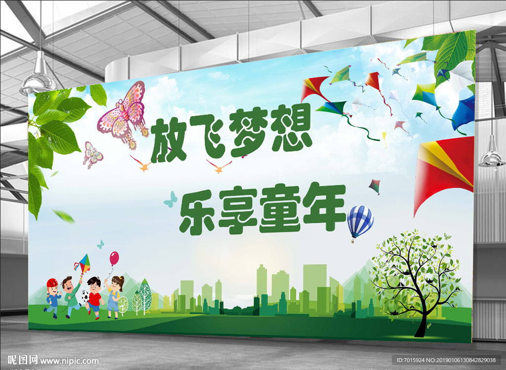 放飞梦想展板设计 海报设计