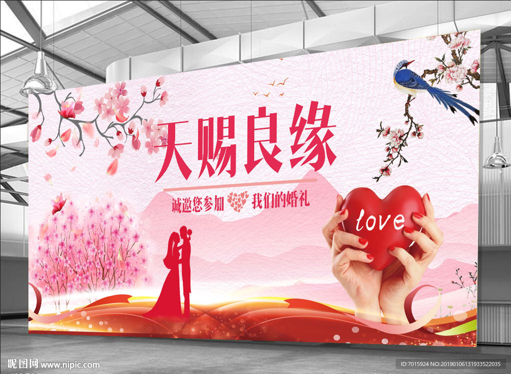 结婚海报 婚庆海报 欧式花纹