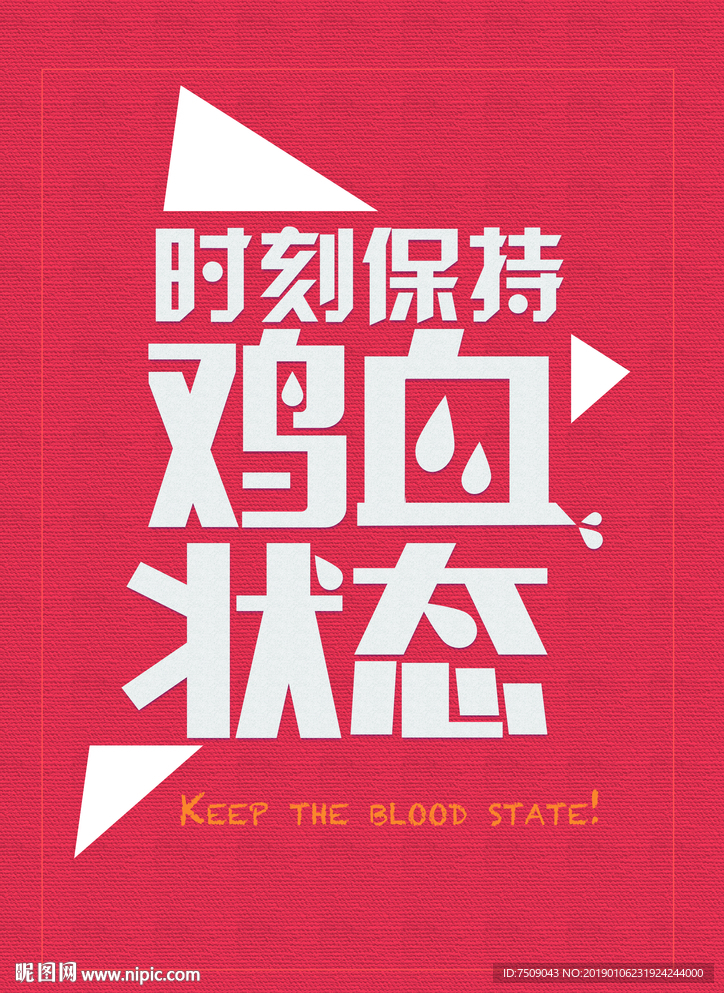 企业精神文化海报
