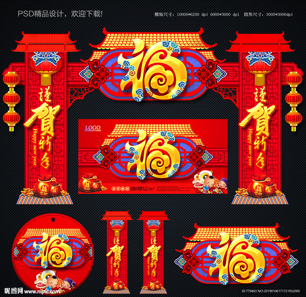 门楼