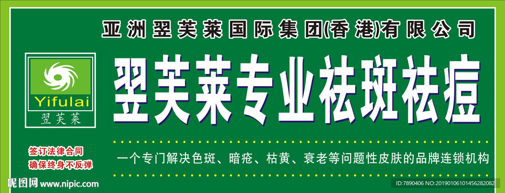 翌芙莱标志门头招牌