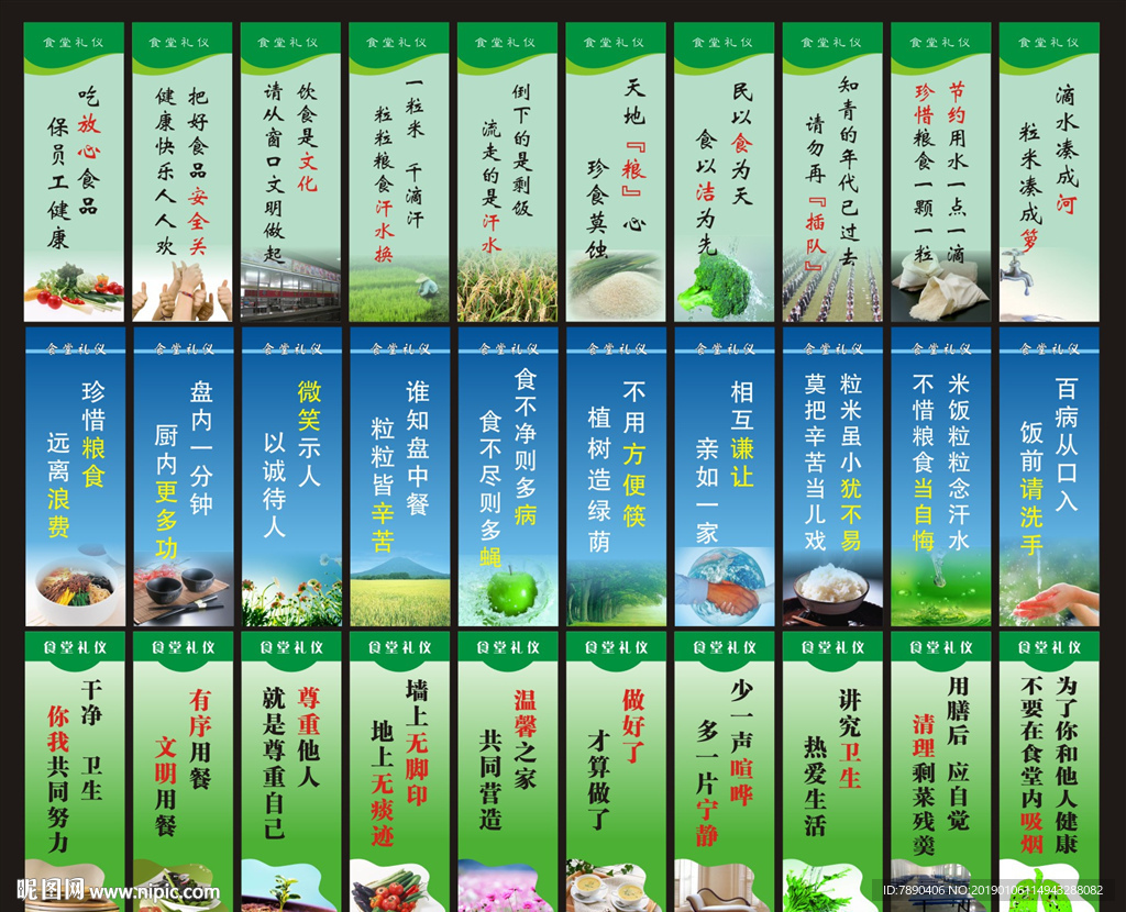 食堂标语美食文化