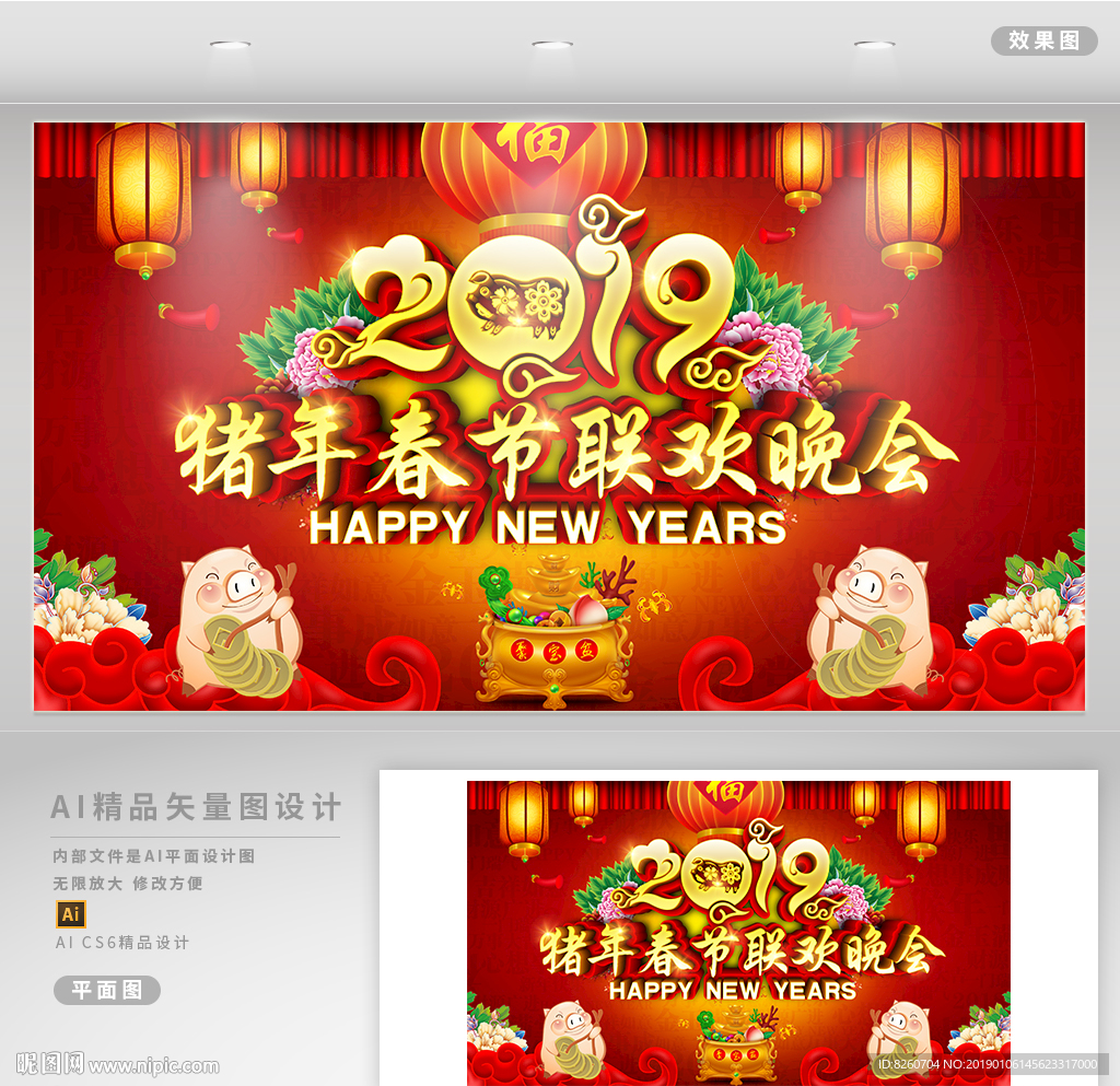 年会