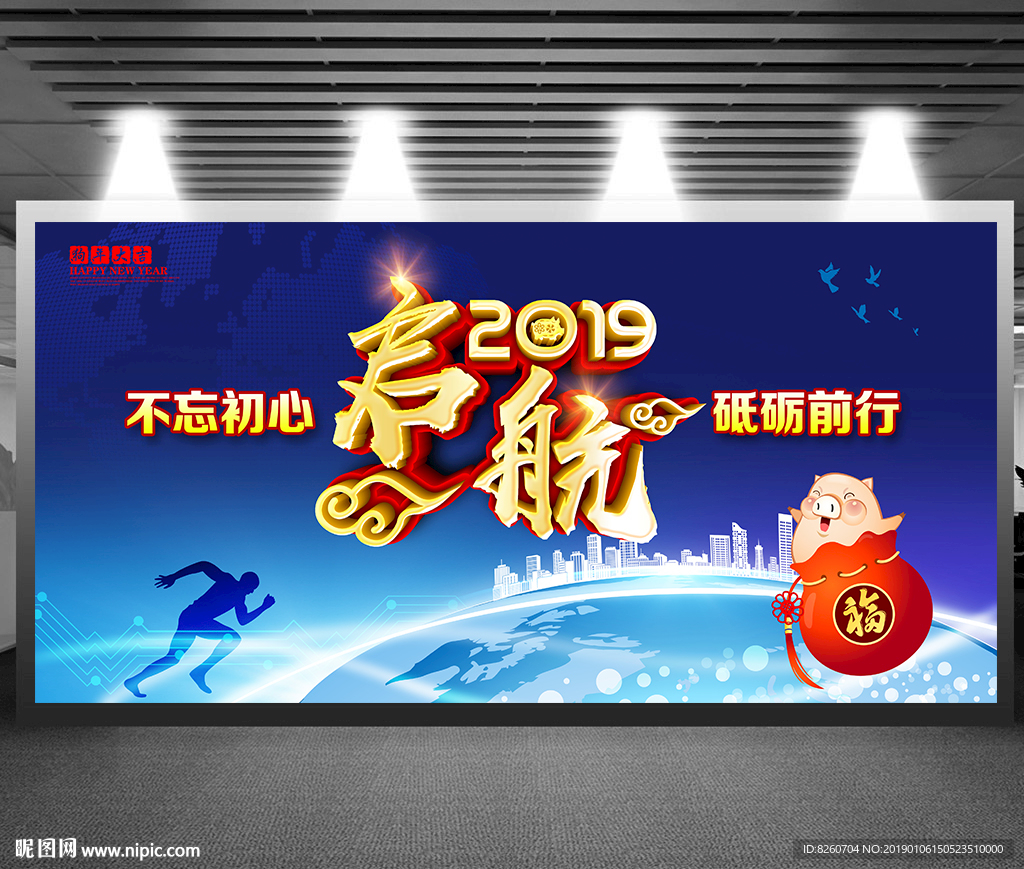 年会