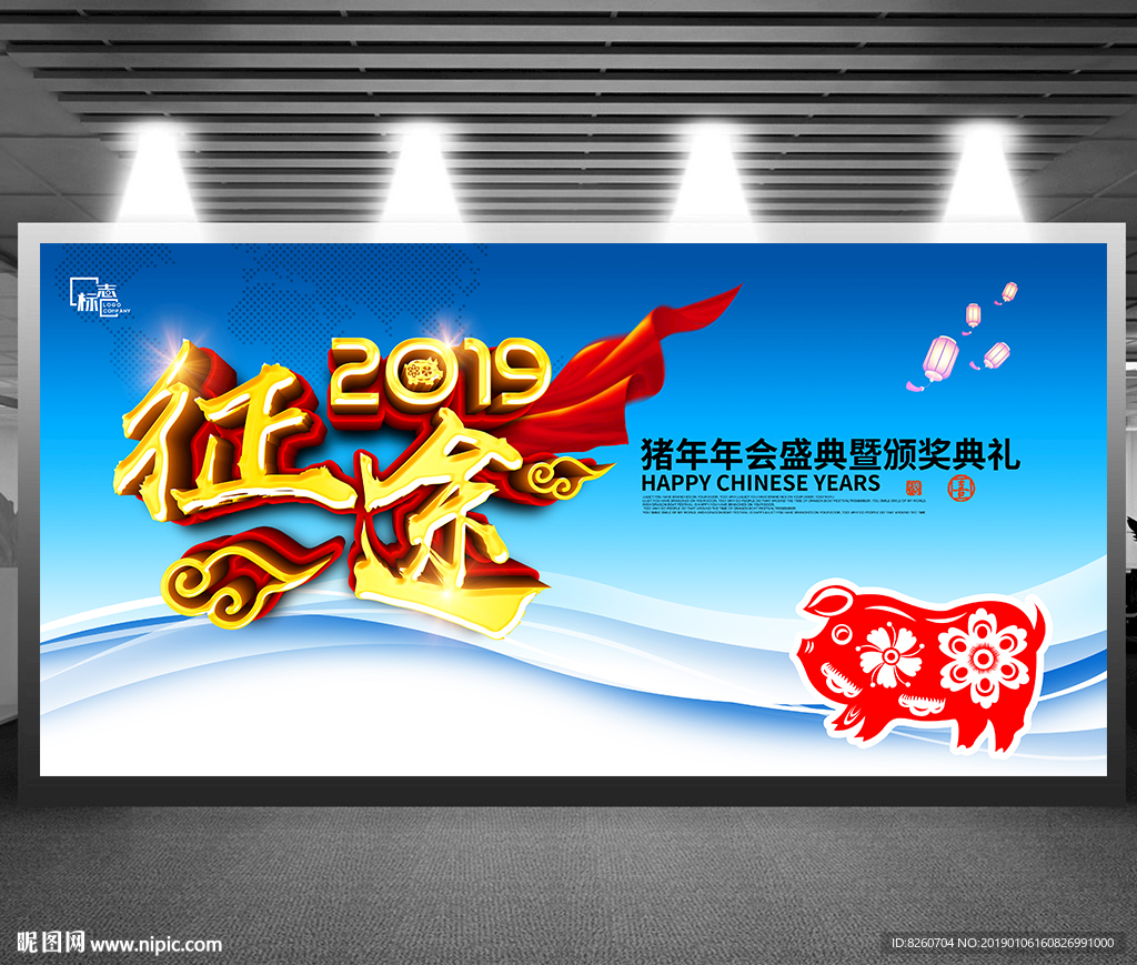 年会