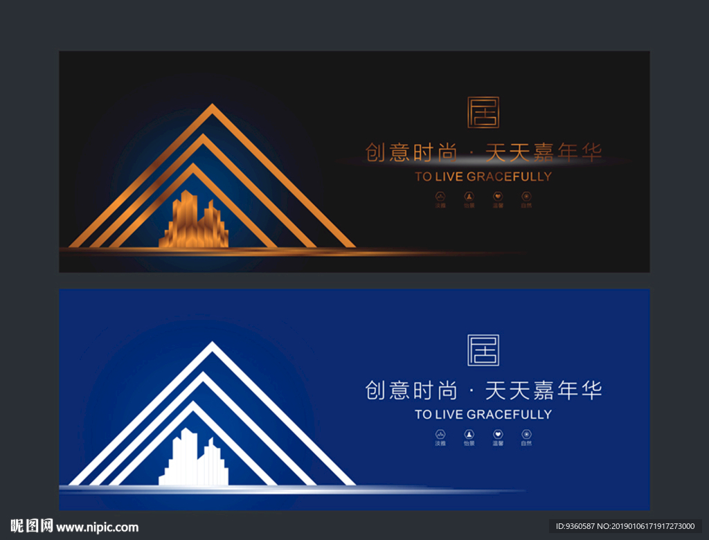 房地产海报