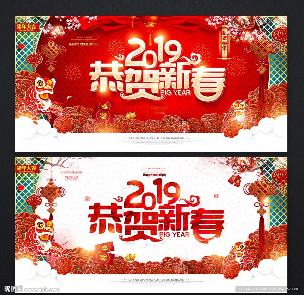 2019猪年