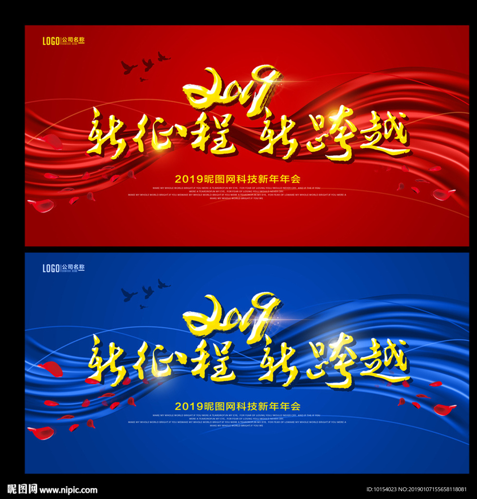 年会