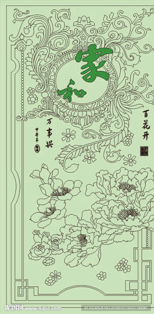 家和