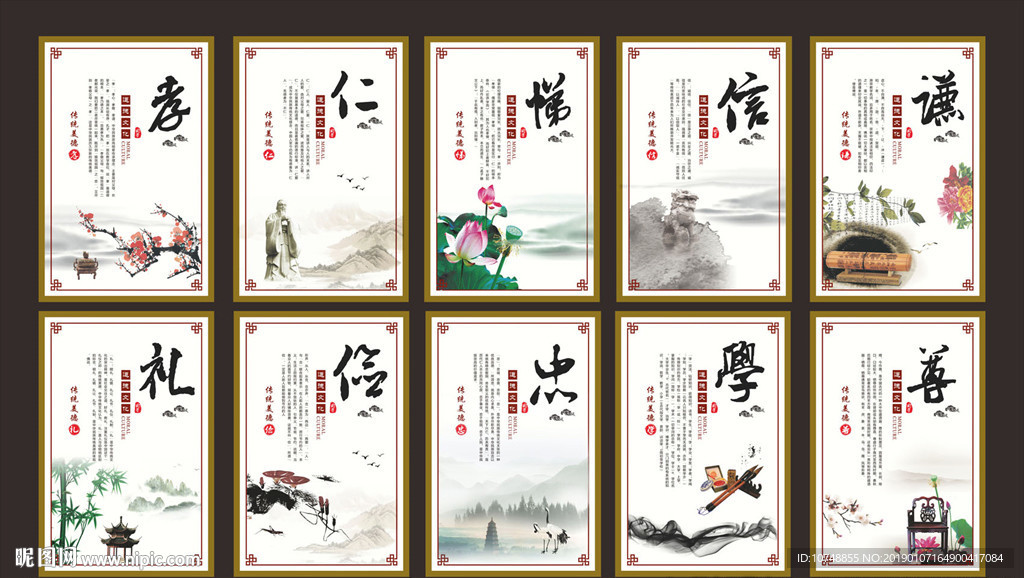道德文化