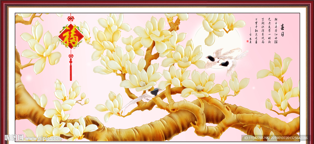 玉兰花