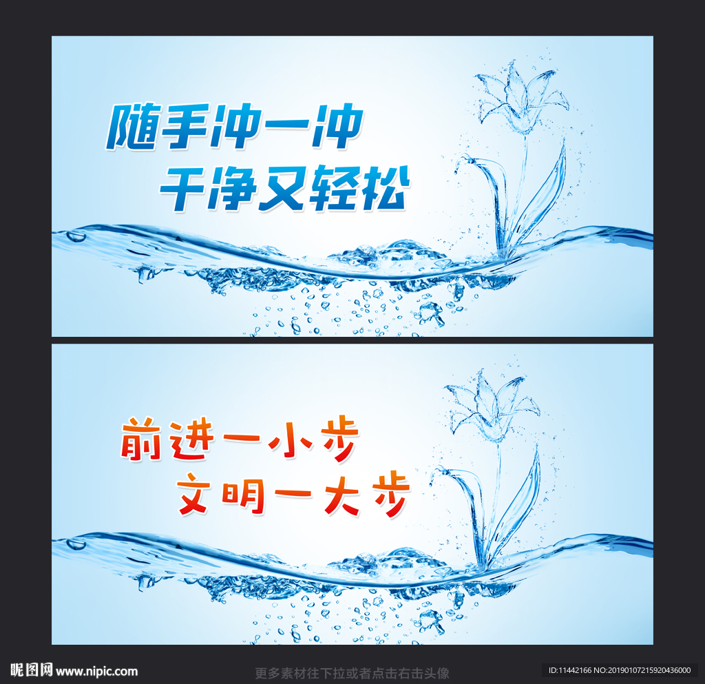 厕所标语