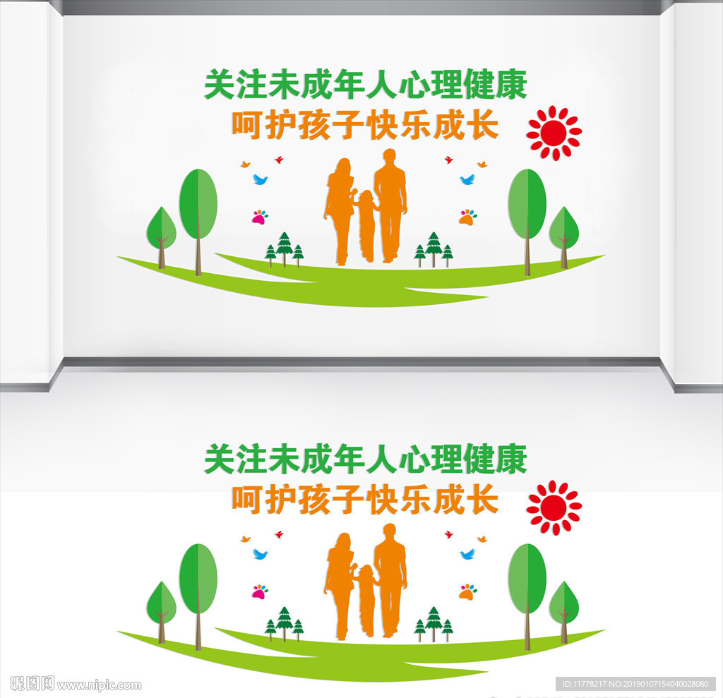 幼儿园文化墙