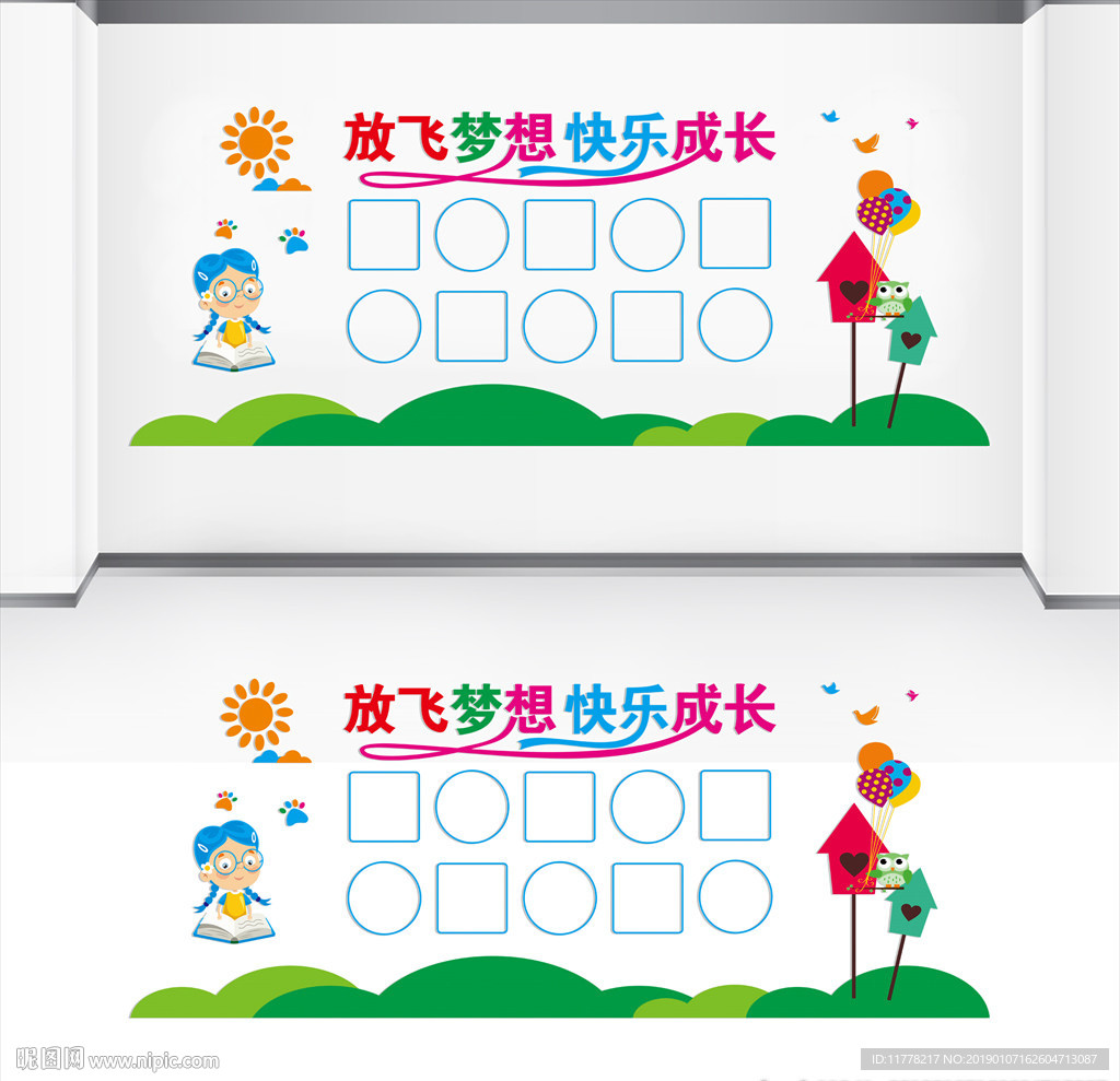 幼儿园文化