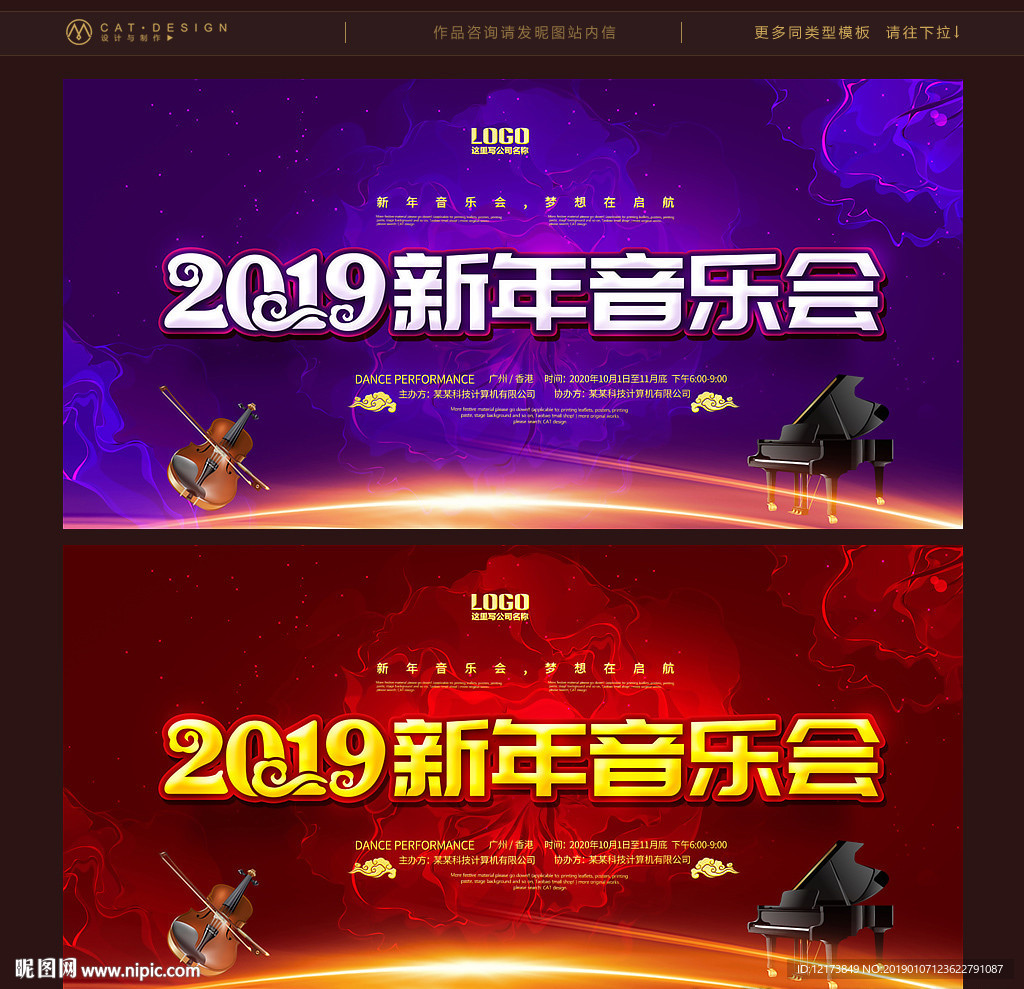 音乐会