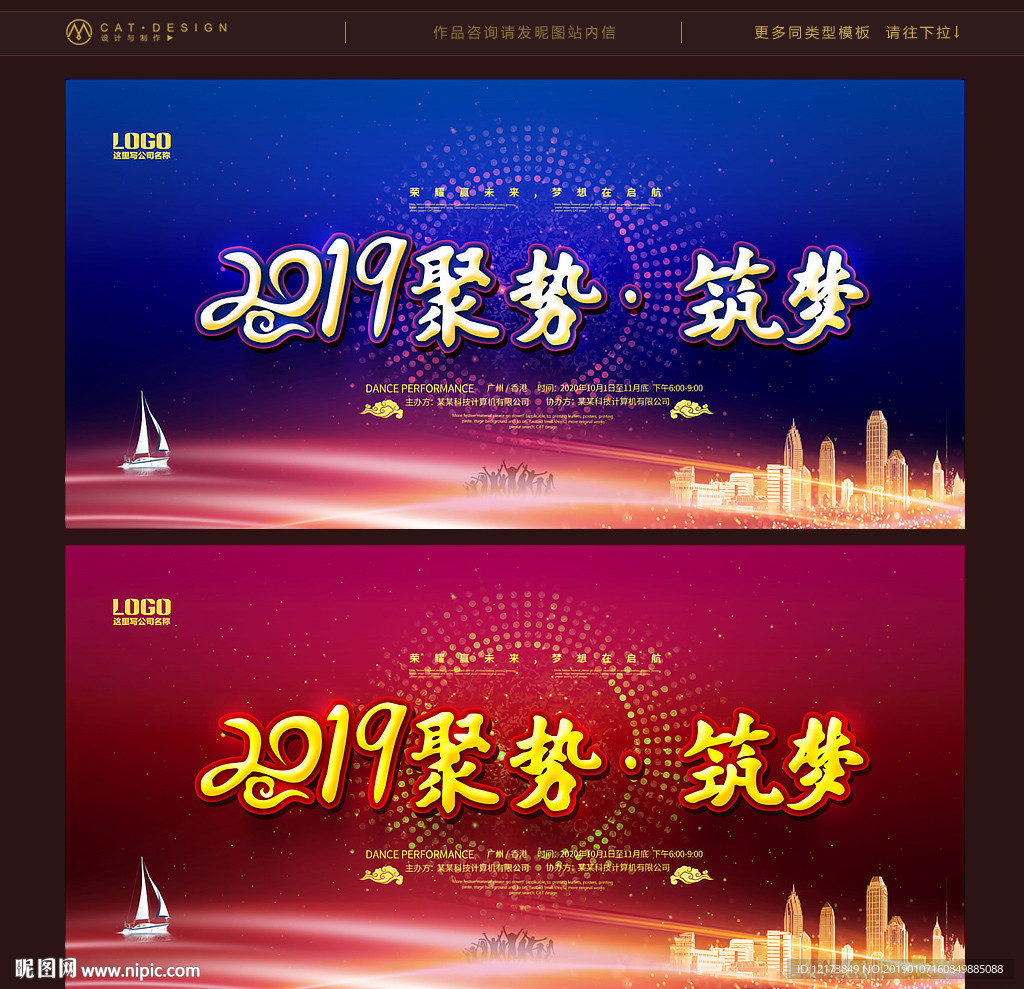 会议背景