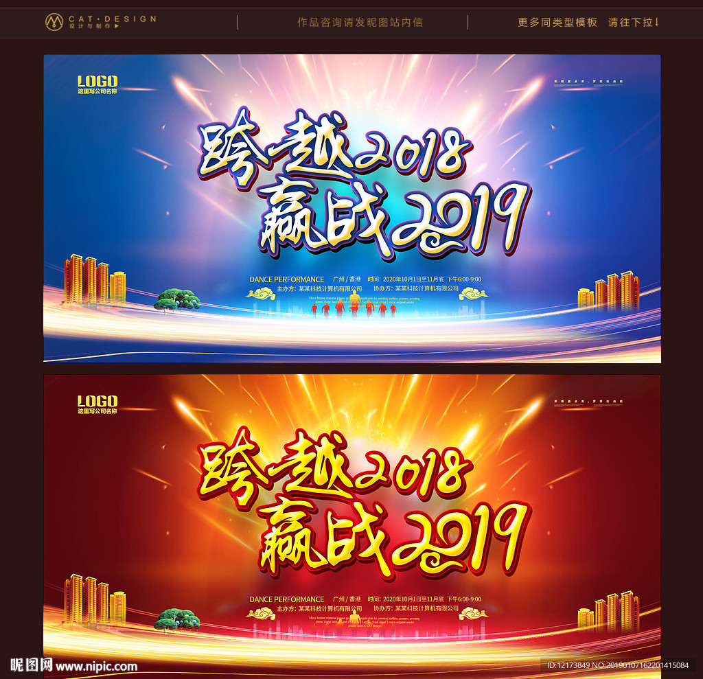 年会