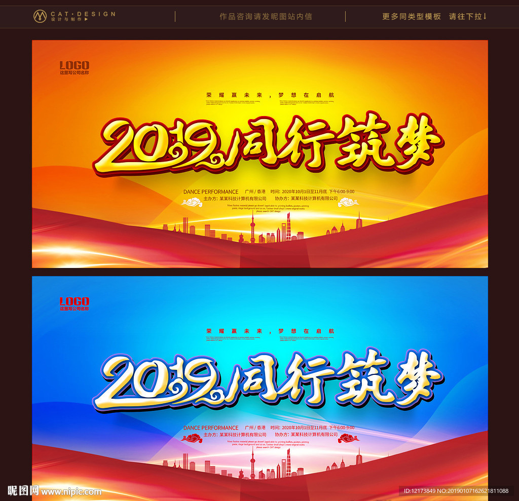 年会背景