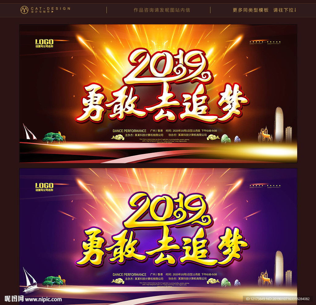 晚会